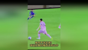 足球比赛集锦在中国：规则解读与相关情况探讨