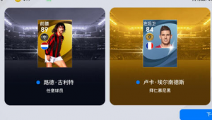 实况足球抽球小孩能玩吗