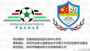 足球起源于中国吗？探寻这项运动诞生地背后的真相