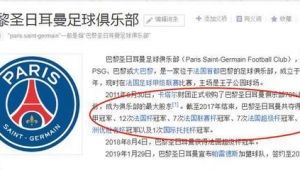 足球协会假球事件究竟是真是假？真相迷雾待解