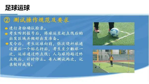 江西中考体育有足球考试吗