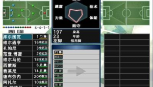 实况足球中场四神兽究竟是哪四神