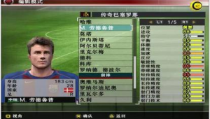 实况足球里有哈维吗