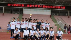 深圳哪所高中设有足球赛班，探寻足球特色教育之路