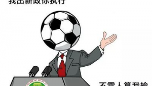 足球球员退役是否需要批准？背后规则与影响因素深度剖析