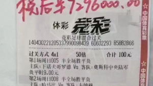 体彩足球竞彩扣税吗？一文带你全面了解竞彩扣税详情