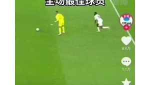 足球现在还允许偷球吗 这种行为如今是否依旧存在