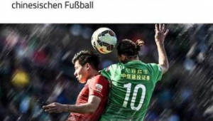 外国足球俱乐部球员踢球能拿到钱吗