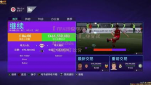 足球比分没猜准就全输？背后真相你了解多少