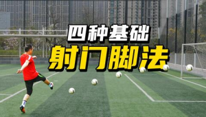 女生足球射门提升需多练吗