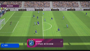 实况足球中莱万是否稀有，是玩家们关注的焦点