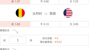 美国现在有竞彩足球吗