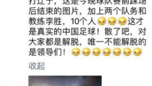 卖人足球俱乐部是否违法，背后真相你知道吗？