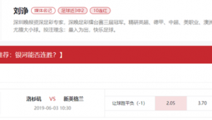 中超足球竞彩购买渠道大揭秘,究竟去哪买才靠谱?