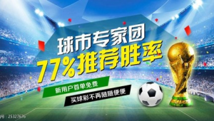 买足彩必须懂足球吗?深度剖析足彩与足球知识间的复杂关联