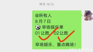 足球1比零算让胜吗？深入剖析让球规则下的胜负判定