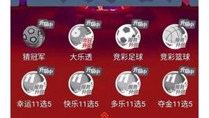 竞猜足球现在是否禁止?还有没有相关活动存在?