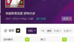 实况足球中C罗还在吗?探寻其在该游戏中的身影踪迹