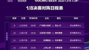 足球卡塔尔:究竟是主队还是客队引发热议