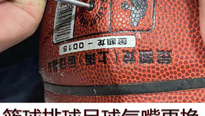 足球充气口为何没有塞子?背后原因你知道吗