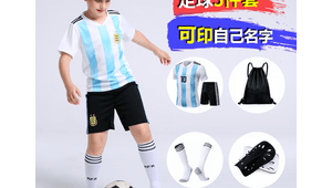 足球服是否要求有名字？解析常见规定与实际需求