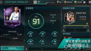 FIFA足球世界安卓能否充值？答案揭晓！