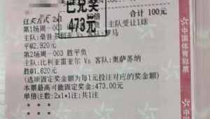 体彩足球只能买串子吗？带你深入了解足球彩票投注方式