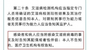 踢足球会感染艾滋吗 踢足球与艾滋检查之间的关联探讨
