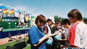 现场要足球球星签名吗？这个问题你怎么看？