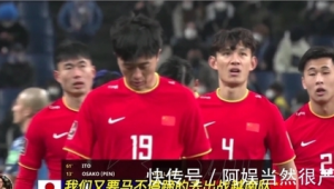 中国足球输球后会有补贴吗?补贴背后的现实与思考