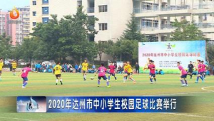 达州星光足球公园要钱吗 入园收费情况大揭秘