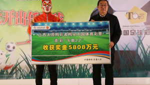 竞彩足球中奖后,究竟该去哪里领取奖金?