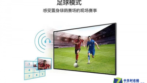 电视只有足球模式能看吗？全方位探讨电视观看模式的多样性