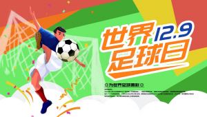 美团可以买足球吗现在