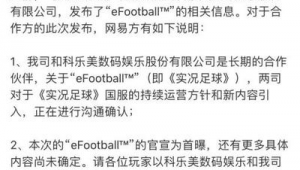 转区后还能不能玩实况足球？这里有你想知道的答案