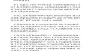 女生踢足球是否戴皮手套，背后隐藏着怎样的奥秘与考量？