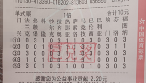 体彩足球14场一等奖去哪