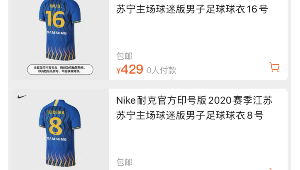 足球球衣印号去哪买的