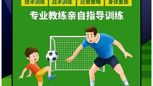 足球技能考研对女生而言难度几何