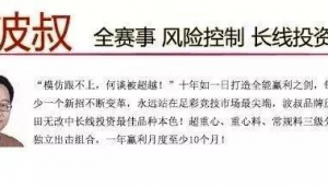 足球大小对刷能否盈利?深度剖析其中的风险与机遇