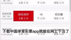 体彩足球能否代买？相关规定及潜在风险需明晰