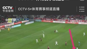 国外足球直播平台大揭秘:究竟去哪能畅快看比赛