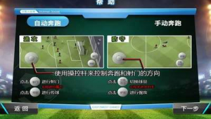 足球比赛是否存在操控？背后真相究竟如何？