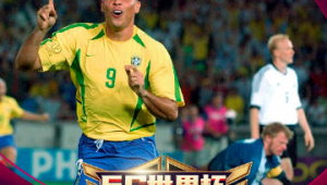 哪场足球赛令我至今难忘：激情碰撞、热血沸腾的绿茵记忆