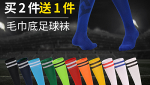 儿童足球袜防滑吗？女性穿儿童足球袜能防滑吗？