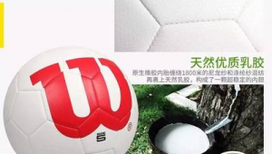 足球的橡胶是天然的吗