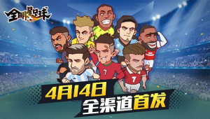 足球明星礼物购买好去处，你知道在哪能挑到心仪好物？