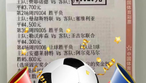 体彩足球串号比分算加时赛吗