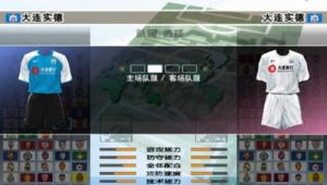 实况足球补丁里有没有球衣？快来一探究竟