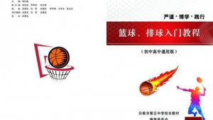 足球入门比篮球难吗?深度剖析两者入门难易程度差异